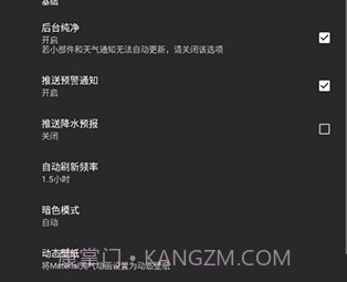 Geometric Weatherv4.2.8截图