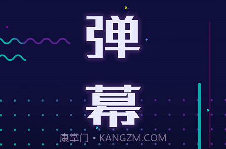 手持弹幕显示屏v1.0.13截图