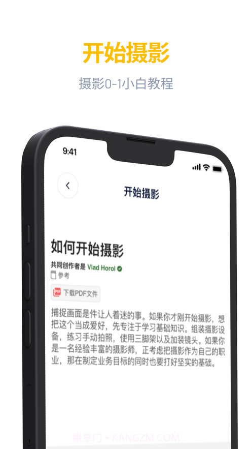 近拍免费版1.0.3截图