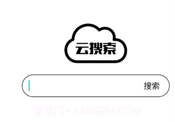 云搜索v1.7截图