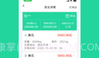 商易通V2.9.5截图