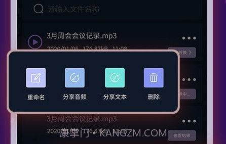 录音实时转文字v1.0.14截图