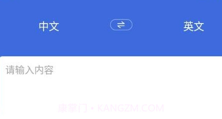 自动翻译器v1.7截图