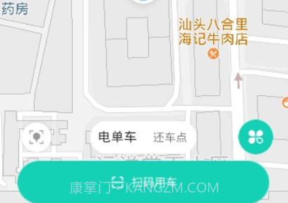 蜜果出行v2.0.8截图