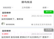 朋鸟找活v1.1.11截图