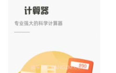 计算器HDv3.12截图