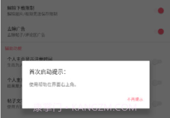 皮皮虾助手v1.8.8截图