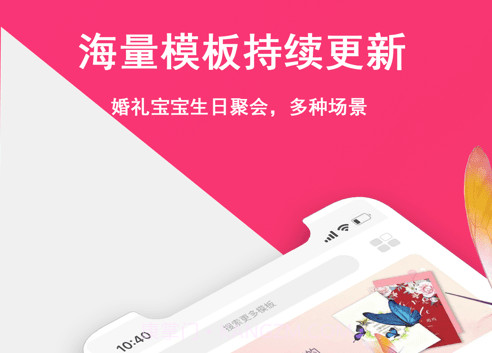 函纪请柬v1.0.13截图