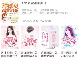 快阅免费小说v1.0.10截图