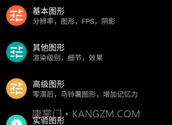 PGT+画质助手v0.22.7截图