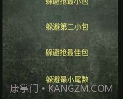 QQAR红包尾数控制器(QQAR红包尾数控制软件)V1.1 免费版V1.7截图