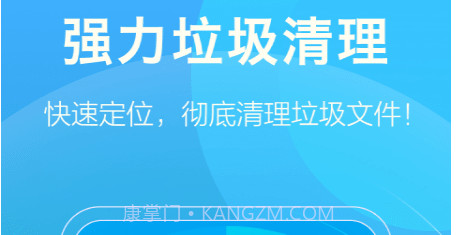 安心清理大师v1.0.13截图