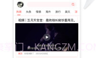 热搜头条V1.7截图