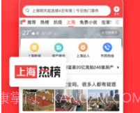 今日头条灵犬v8.4.9截图