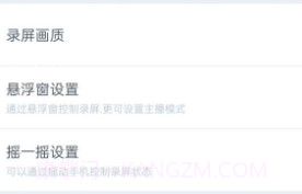 视频录制精灵v1.0.8截图