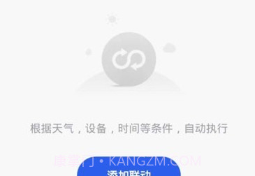 森普智能科技v1.0.7截图