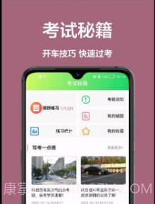 宝典练习题v1.0.11截图