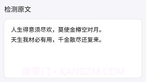 智能扫描君v4.2.7截图