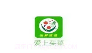 爱上买菜V1.10截图