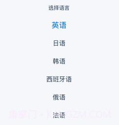 外语拍照翻译器v1.8截图