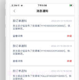 K3司机端v1.4.10截图
