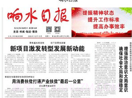 响水融媒v1.9截图