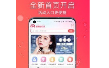 Billeslook日本海淘v1.6.13截图