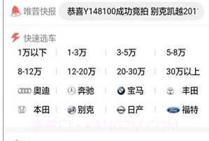 车唯拍v2.3.7截图