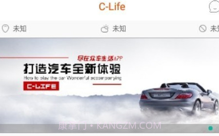 众车生活v2.0.11截图