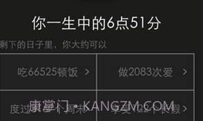 生辰appv1.5.5截图