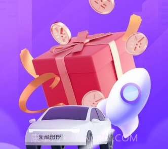 火箭出行司机端手机版官方版v5.30.5.9截图