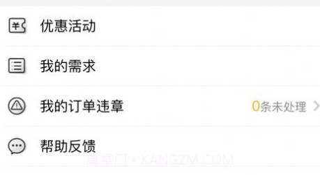 登途租车v1.0.11截图