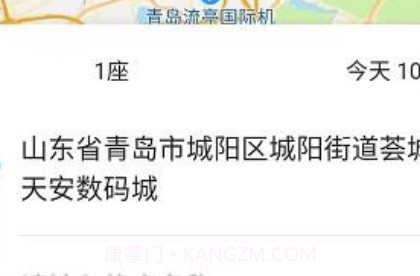 优享一步司机端v1.0.14截图