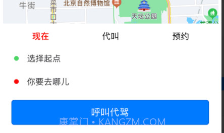 苏商出行v1.0.10截图