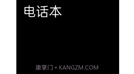 黑暗桌面v1.8截图