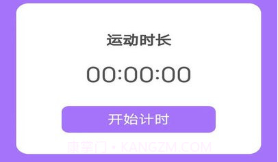 健康每步走v4.9.11截图