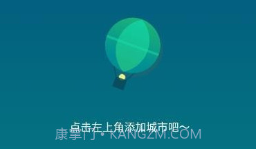 隆媛天气预知v1.6截图