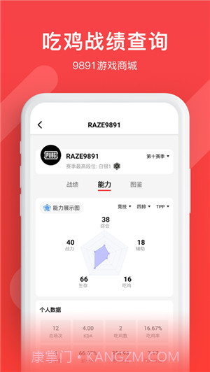 98912.0.12截图