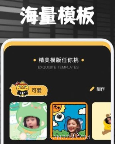 ai百变秀v1.12截图