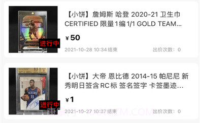 小饼云拍卖v1.5.6截图