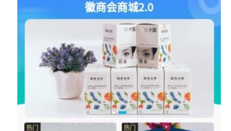 徽商会v3.0.14截图