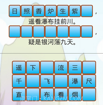小学古文和古诗v1.13截图