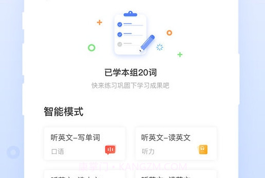 pte单词V1.5.6截图