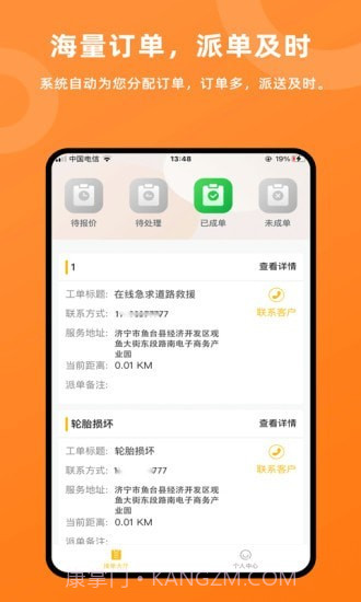 吉时援v1.4.11截图