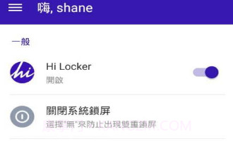 Hi Locker(Hi锁屏)V2.1.4 安卓最新版V2.1.8截图