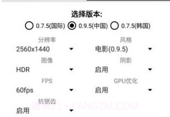 gfx画质助手120帧v1.2.7截图