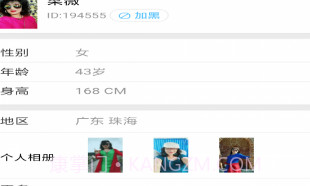 恋熟屋v2.1.5截图