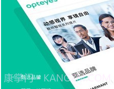 OptiKey眼球跟踪器v2.0.14截图