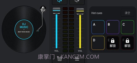 DJ混音器DJMixerv1.5.6截图