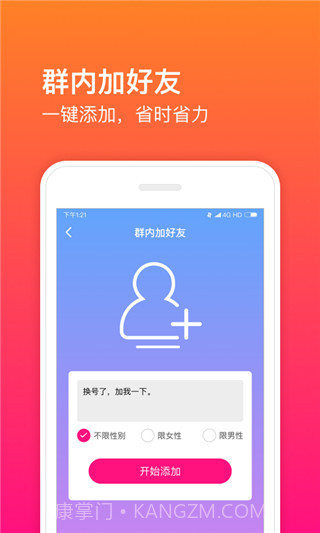 微商魔盒3.0.5截图